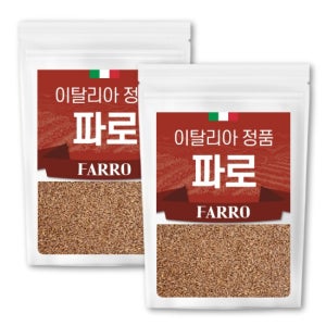 이탈리아산 고대곡물 파로 1kgx2팩 파로쌀 파로밥 엠머 밀 파로효소 용