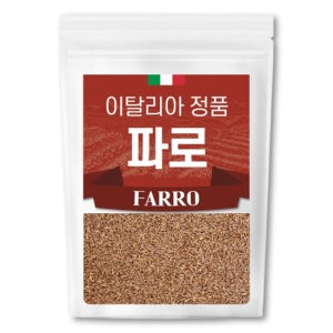 이탈리아산 고대곡물 파로 1kgx1팩 파로쌀 파로밥 엠머 밀 파로효소 용