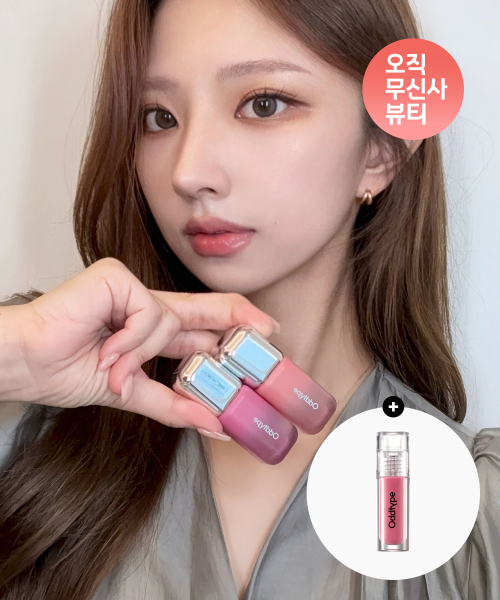 언씬 벌룬 틴트