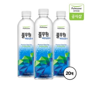 [풀무원샘물]풀무원 해양심층수 500mL X 20병_풀무원샘물 [갤러리아]