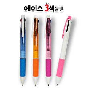 인쇄 삼색볼펜 학원판촉물 에이스 학교 볼펜제작