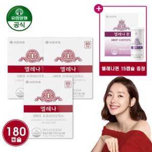 유한양행 유한양행 엘레나 여성 질 건강 유산균 60캡슐 x 3개 6개월분+엘레나퀸15캡슐