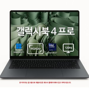 삼성전자 성전자 갤럭시북4 프로 NT940XGK-KD72G SSD 1TB 기본구성 윈도우 탑재 터치스크린 램32GB온보드