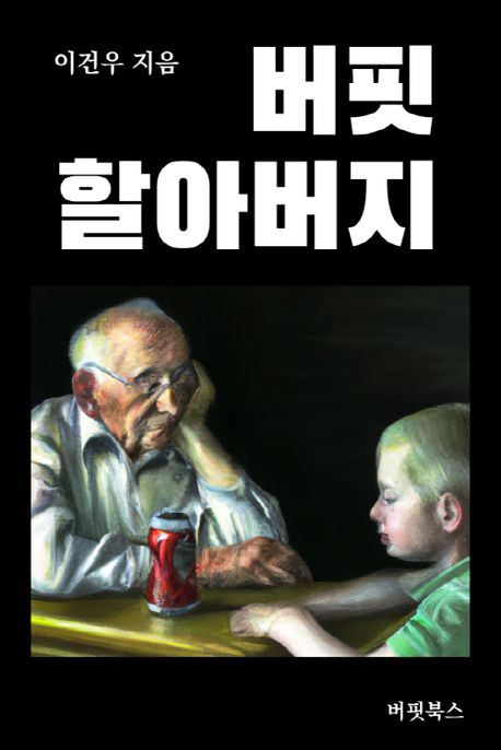 9791198741509