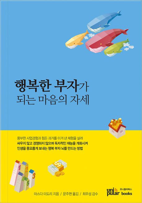 행복한부자 이미지