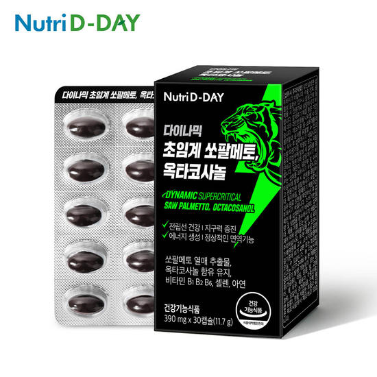 다이나믹 초임계 쏘팔메토, 옥타코사놀