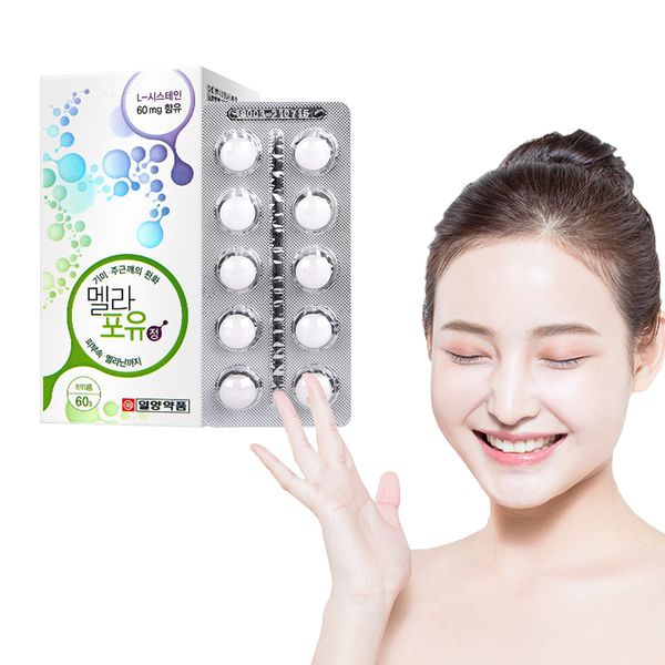 [일양약품] 고함량 L-시스테인 <b>멜라포유</b>60정 2박스 기미 주근깨완화 효과