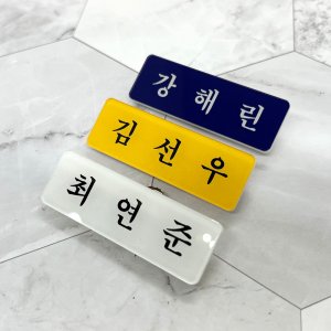 명찰 최저가 가성비상품