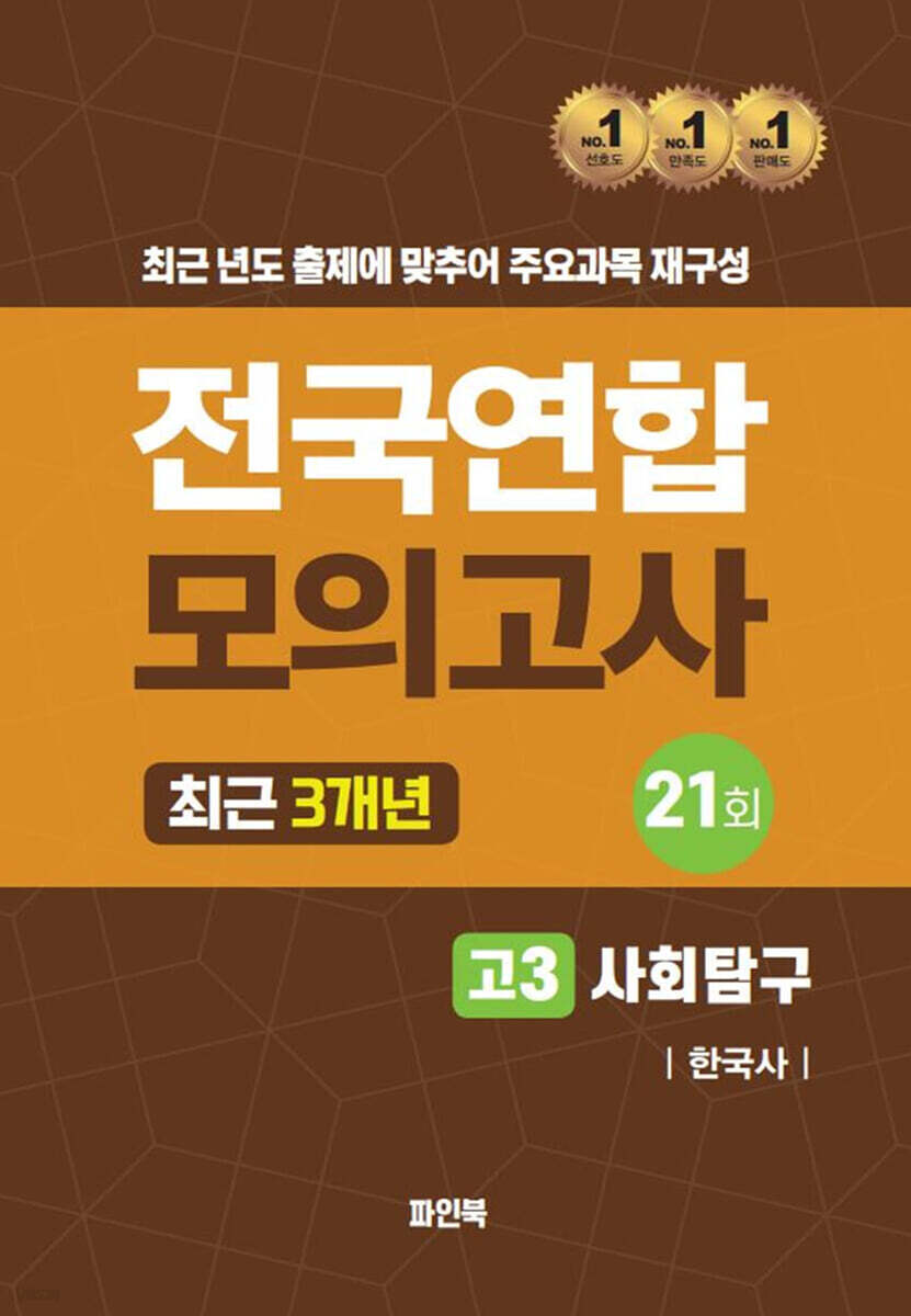 9791169643481