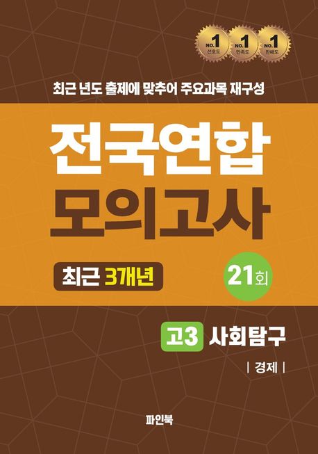 9791169643573