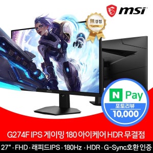 MSI 게이밍 모니터 68cm(27인치) FHD 180Hz IPS 아이케어 HDR 무결점 G274F