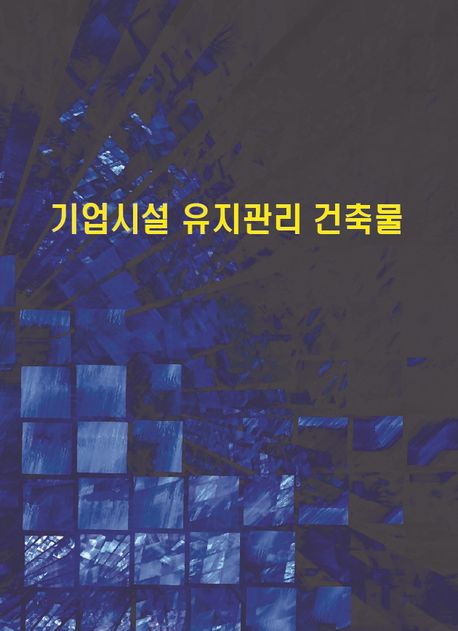 9791134957803
