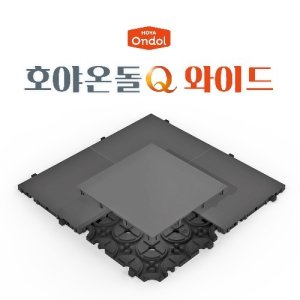 호야온돌 최저가 가성비상품