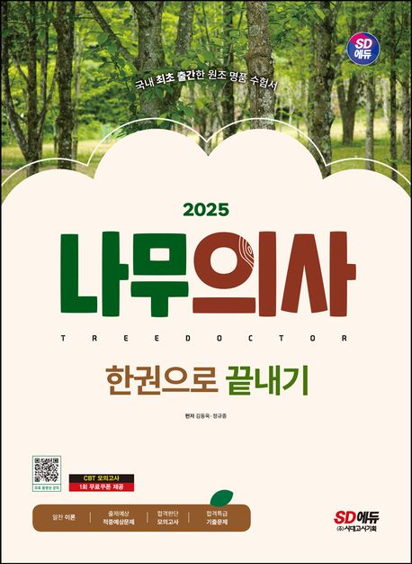 에듀나무 이미지