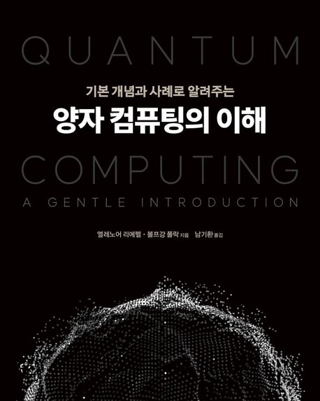 9791161758497