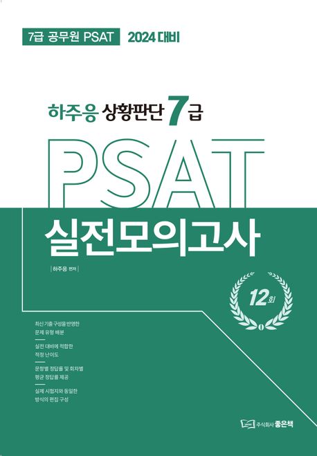 9791163486299