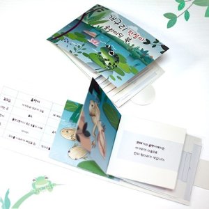 개구리 한살이 슬라이딩북  유치원 어린이집 봄만들기 diy 키트 초등 미술 재료