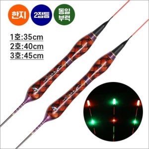 한지 단심 2점등 전자찌_동일부력