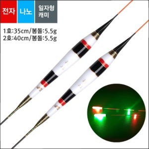 무비 가람 2점등전자찌_일자캐미