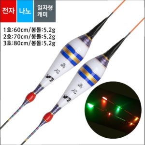 무비 레드원 3점등전자찌_일자캐미