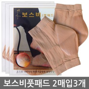 보스비 최저가 가성비상품