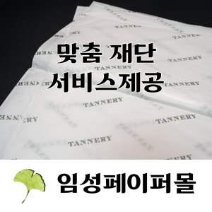 유산지 최저가 가성비상품