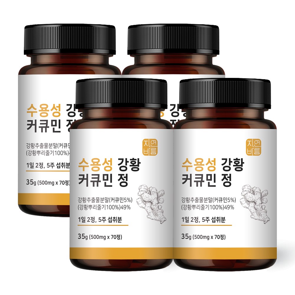 <b>자연바름</b> 수용성 <b>커큐민</b> 강황 분말 가루 캡슐  70정  4개