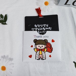 기프트카드토퍼 졸업 스타벅스 스승의날 선생님선물 , 포도마켓
