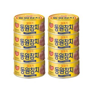 동원라이트참치 최저가 가성비상품