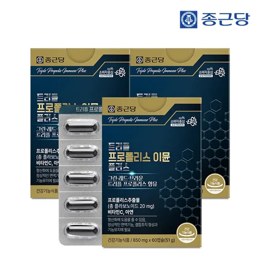 그린프로폴리스 플러스 비타민C셀렌아연