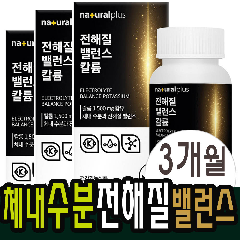 전해질 베타 <b>칼륨</b> 수분보충 <b>메가</b>프리미엄 나트륨배출 3박스