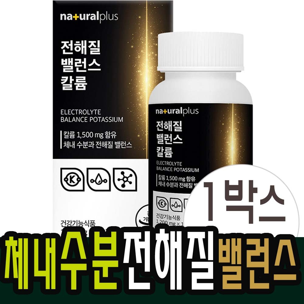 전해질 베타 <b>칼륨</b> 수분보충 <b>메가</b>프리미엄 나트륨배출 120정