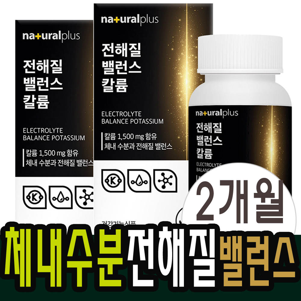 전해질 베타 <b>칼륨</b> 수분보충 <b>메가</b>프리미엄 나트륨배출 2박스