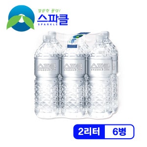 맛있는家 G) [무라벨 빈병회수] 생수 2리터×6병