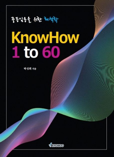 9791125103912