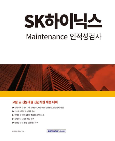 9791125743453