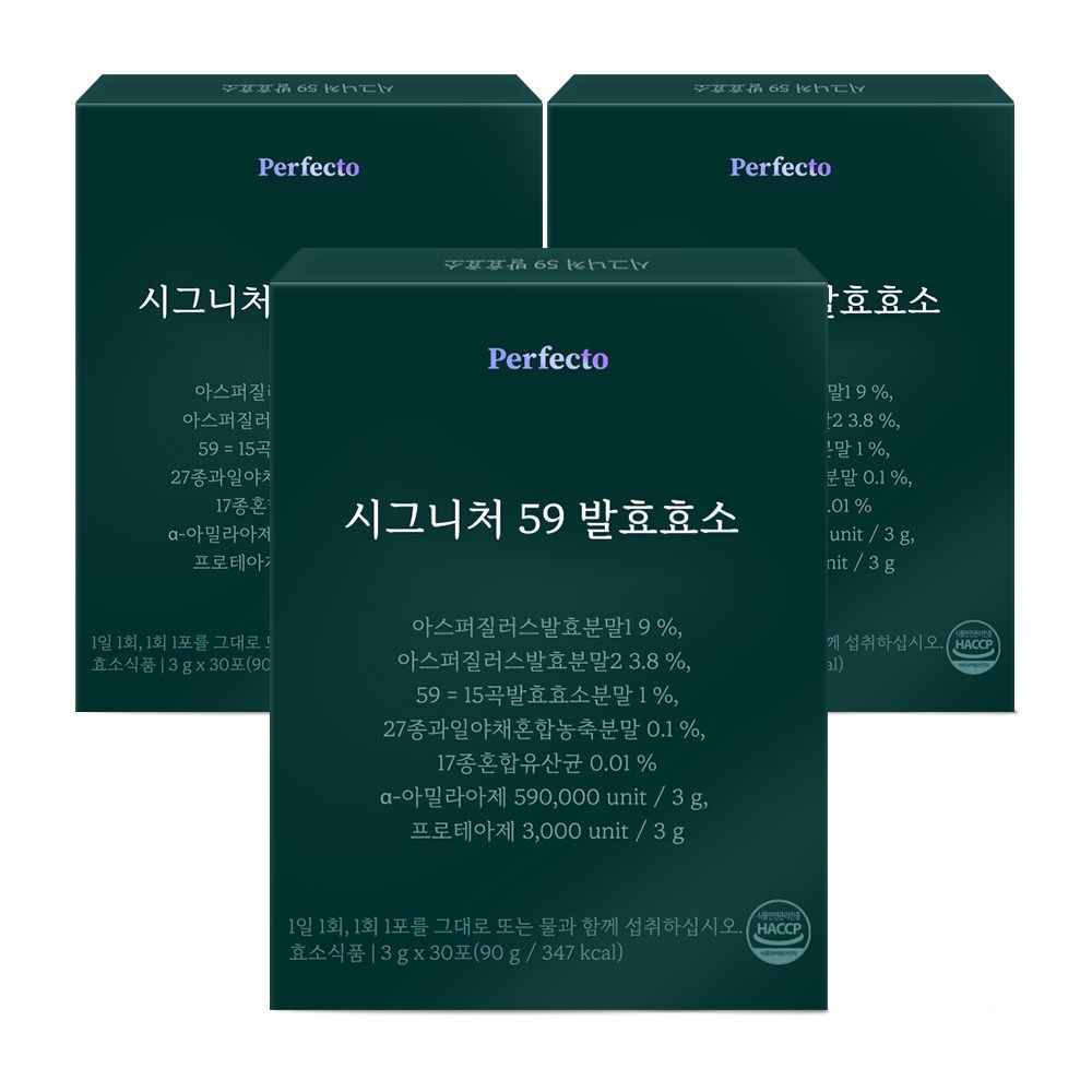 <b>퍼펙토 시그니처 59 발효 효소</b> 30p  90g  3개