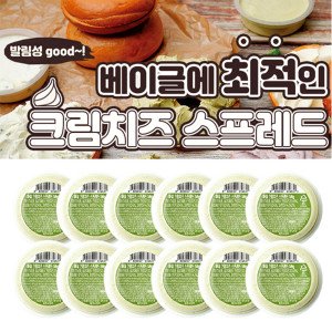 바질크림치즈 최저가 가성비상품