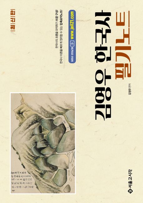 9788952647924