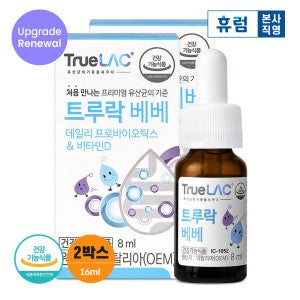 트루락 휴럼 트루락 베베 8ml x 2박스  프로바이오틱스 스포이드 타입 아기 유산균 2병