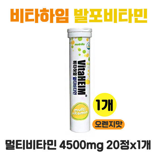 <b>누트릴로</b> 비타하임 발포비타민 멀티비타민  4500mg x 1개 오렌지_J