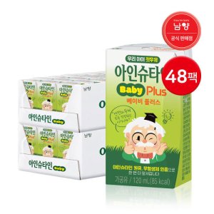 베이비플러스 최저가 가성비상품