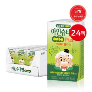 아인슈타인베이비플러스 최저가 가성비상품