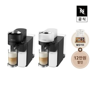 [네스프레소]네스프레소 버츄오 라티시마 GDV5 에스프레소 캡슐커피머신 2종 택일