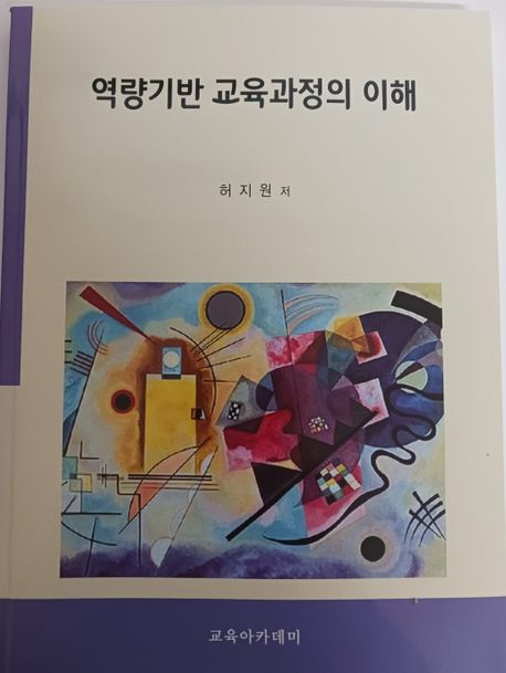 9791185377933
