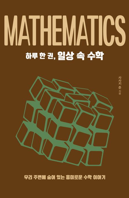9791172173210