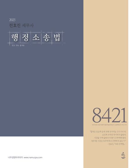 9791192652252