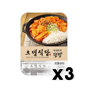 오뎅식당부대찌개 최저가 가성비상품