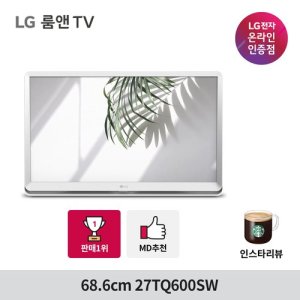 [LG전자] FHD 넷플릭스 IPS 룸앤TV