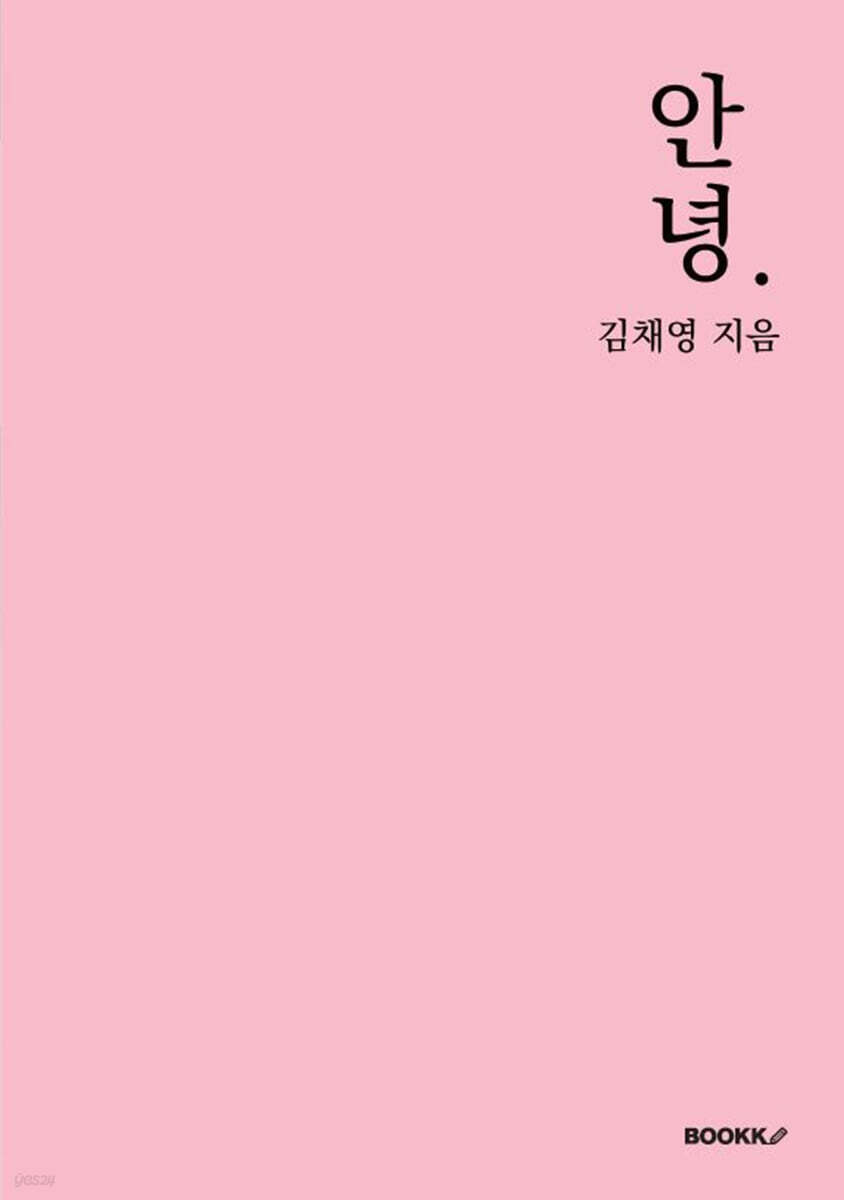9791141084431